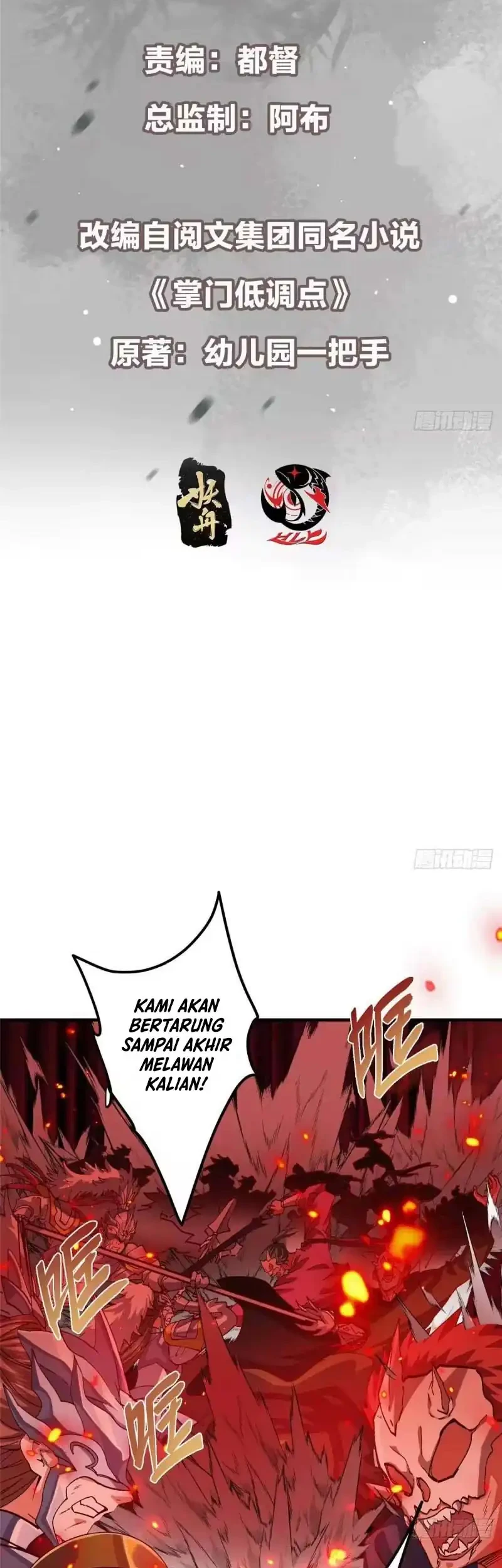 Keep A Low Profile, Sect Leader Chapter 594 Gambar 3