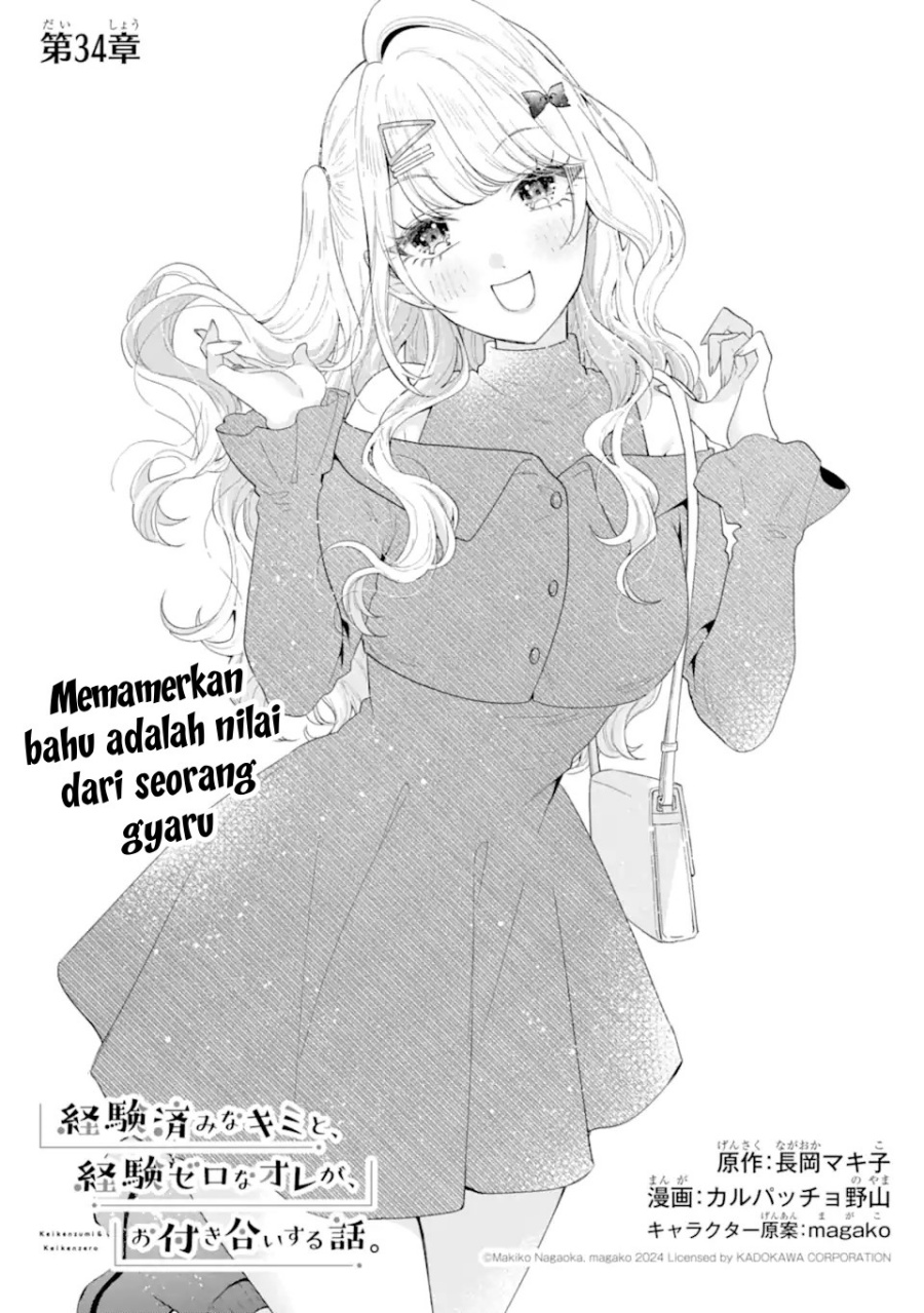 Manga Keiken Zumi na Kimi to, Keikein Zero na Ore ga, Otsukiai Suru Hanashi Chapter 34 gambar 2
