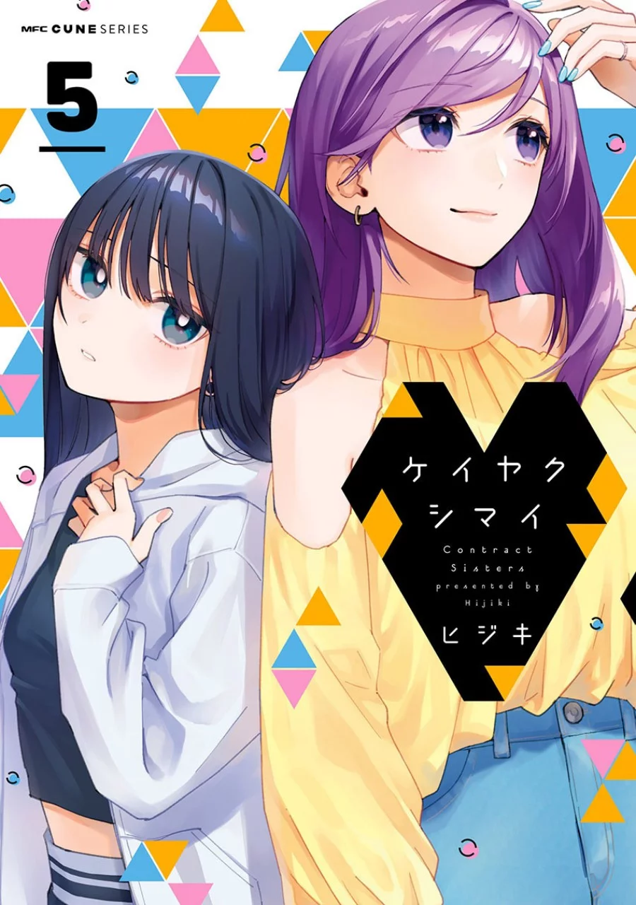 Komik Keiyaku Shimai Chapter 26.2 gambar 1