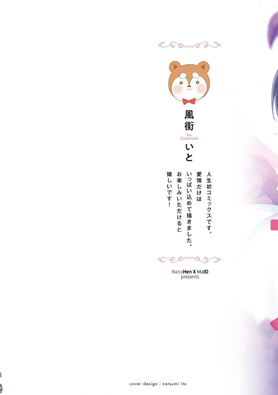 Manga Kekkon made Ecchi wa Kinshi!?: Nengan no Shoya o Mukaeta Futari no Ohanashi. Chapter 1 gambar 2