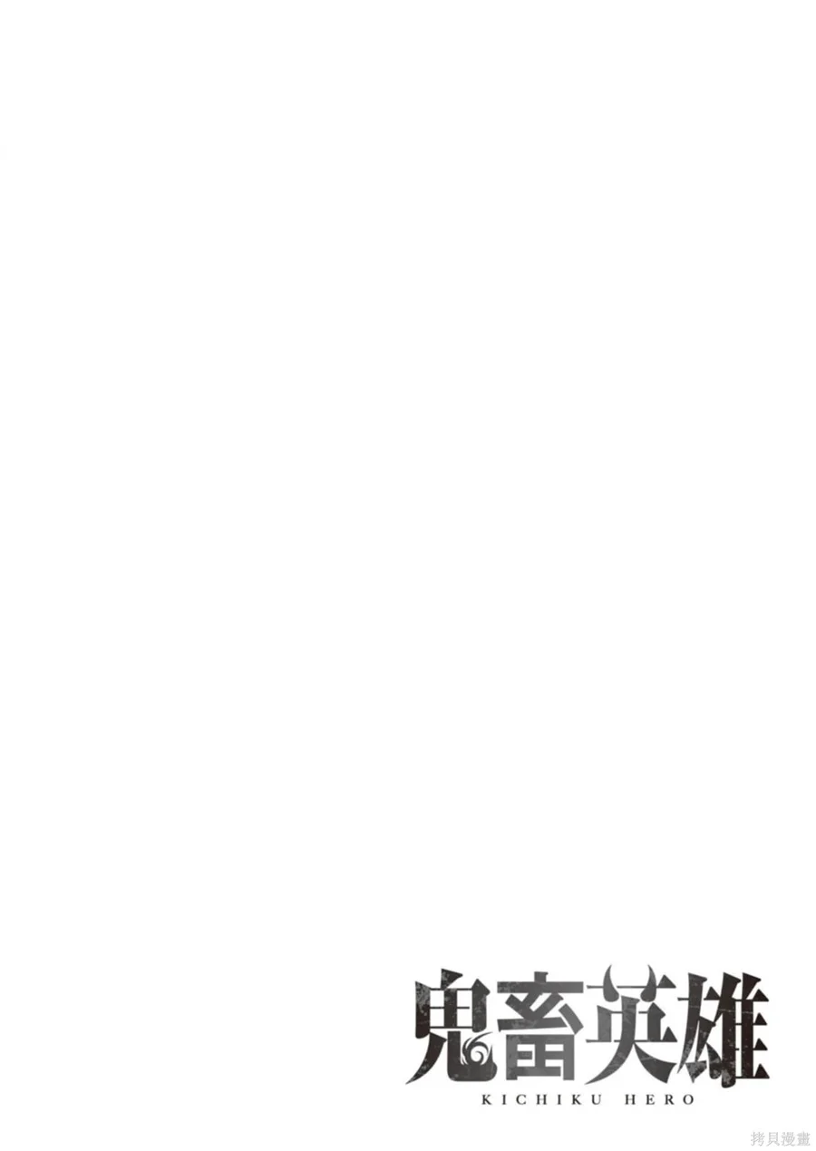 Manga Kichiku Eiyuu Chapter 106 gambar 2