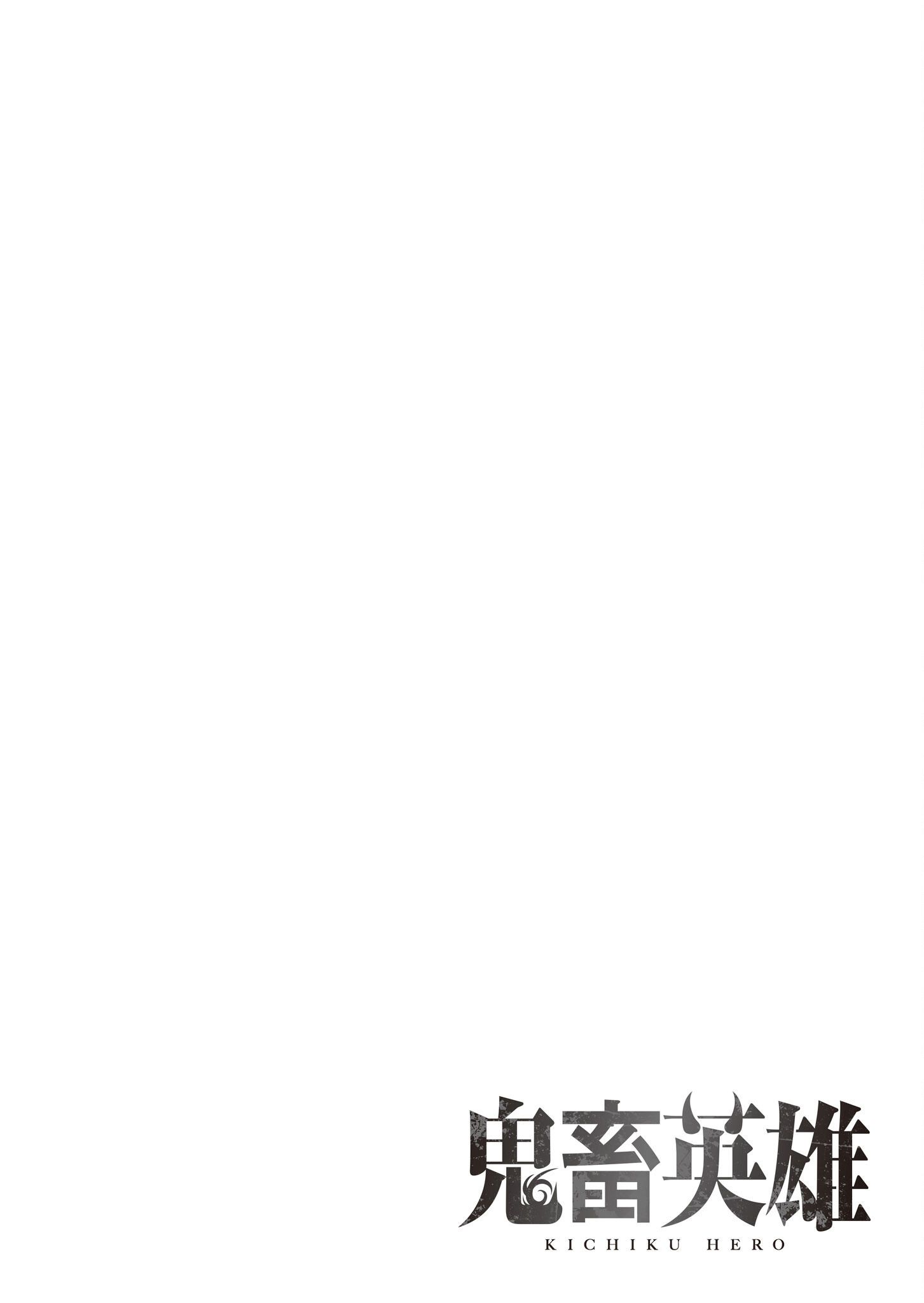Manga Kichiku Eiyuu Chapter 71 gambar 2