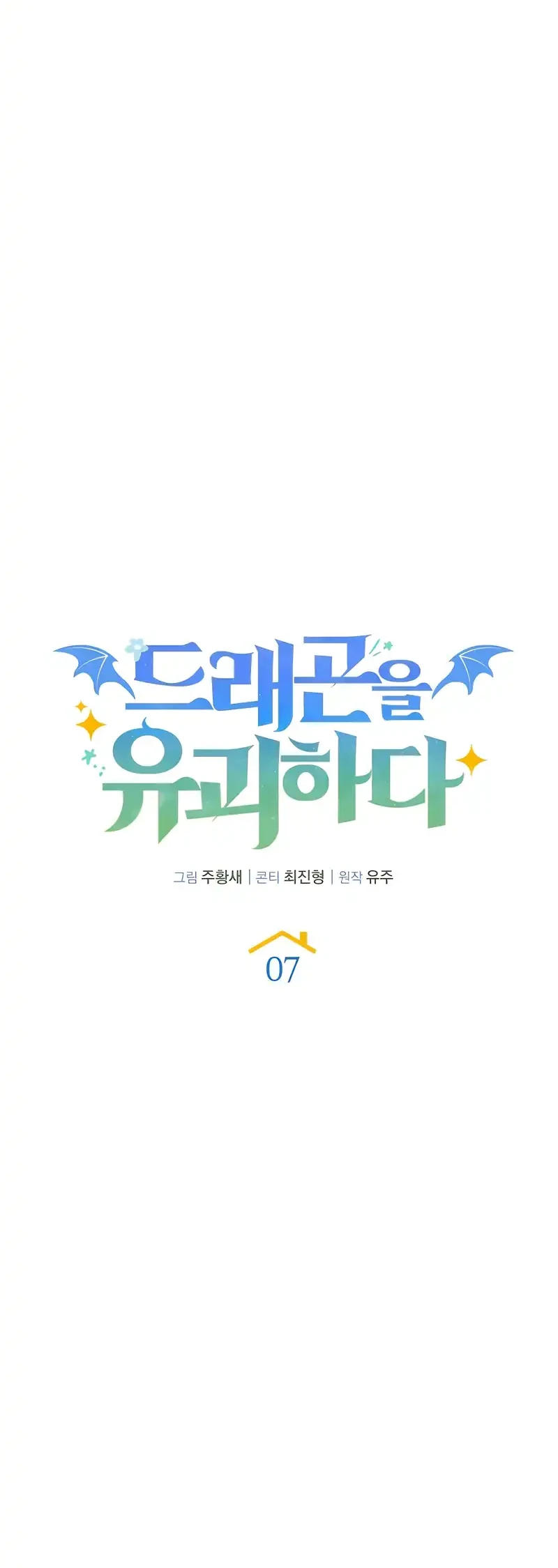 Kidnapped Dragons Chapter 7 Gambar 4