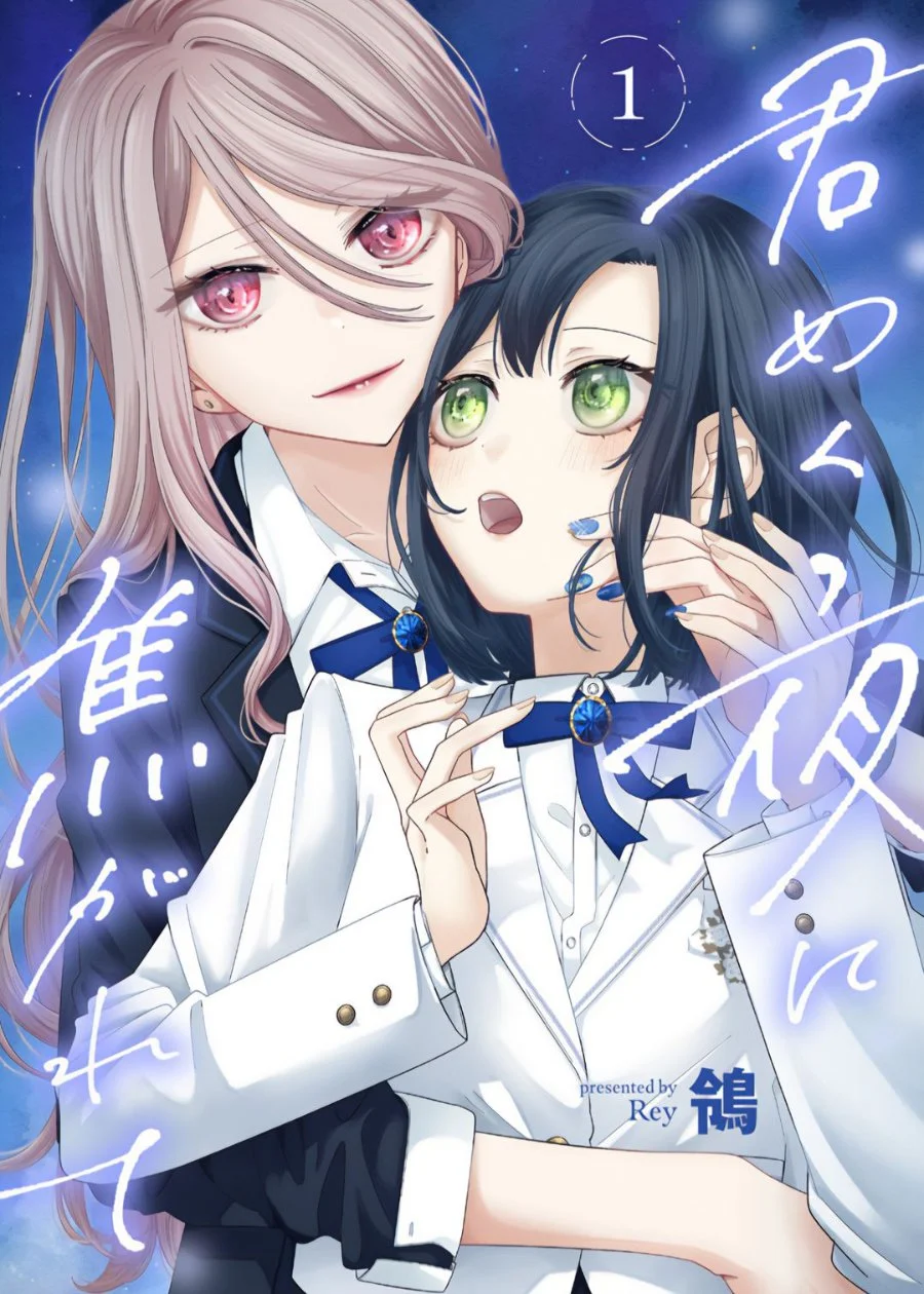 Komik Kimi Meku Yoru ni Kogarete Chapter 1 gambar 1
