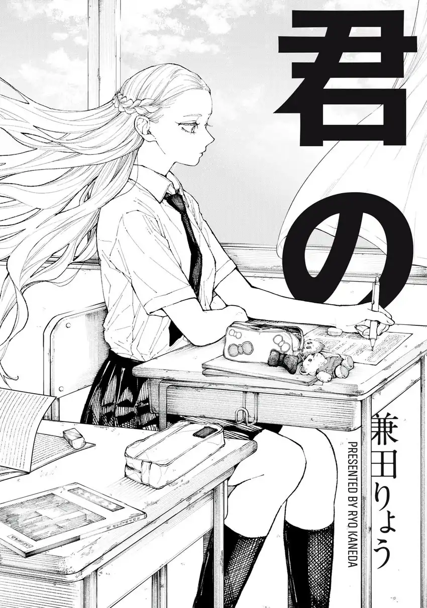 Manga Kimi no Kami ga Ki ni Naru nda Chapter 1 gambar 2