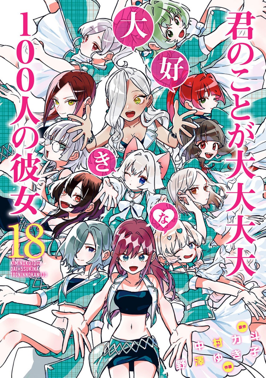 Komik Kimi no Koto ga Dai Dai Dai Dai Daisuki na 100-ri no Kanojo Chapter 131 gambar 1