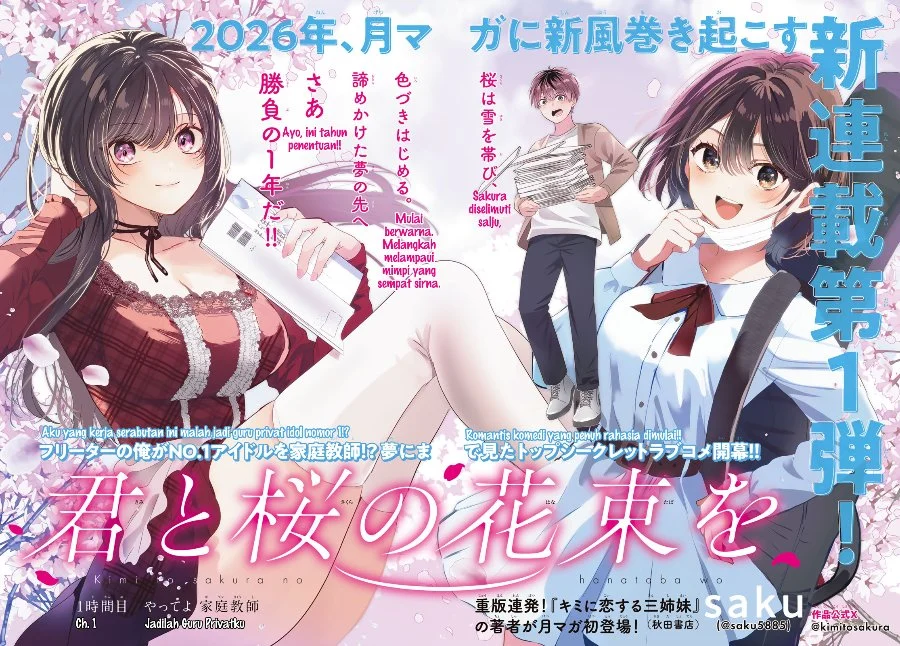 Kimi to Sakura no Hanataba wo - Denshi Gentei Egaki Oroshi Tokuten-tsuki Chapter 1 Gambar 3