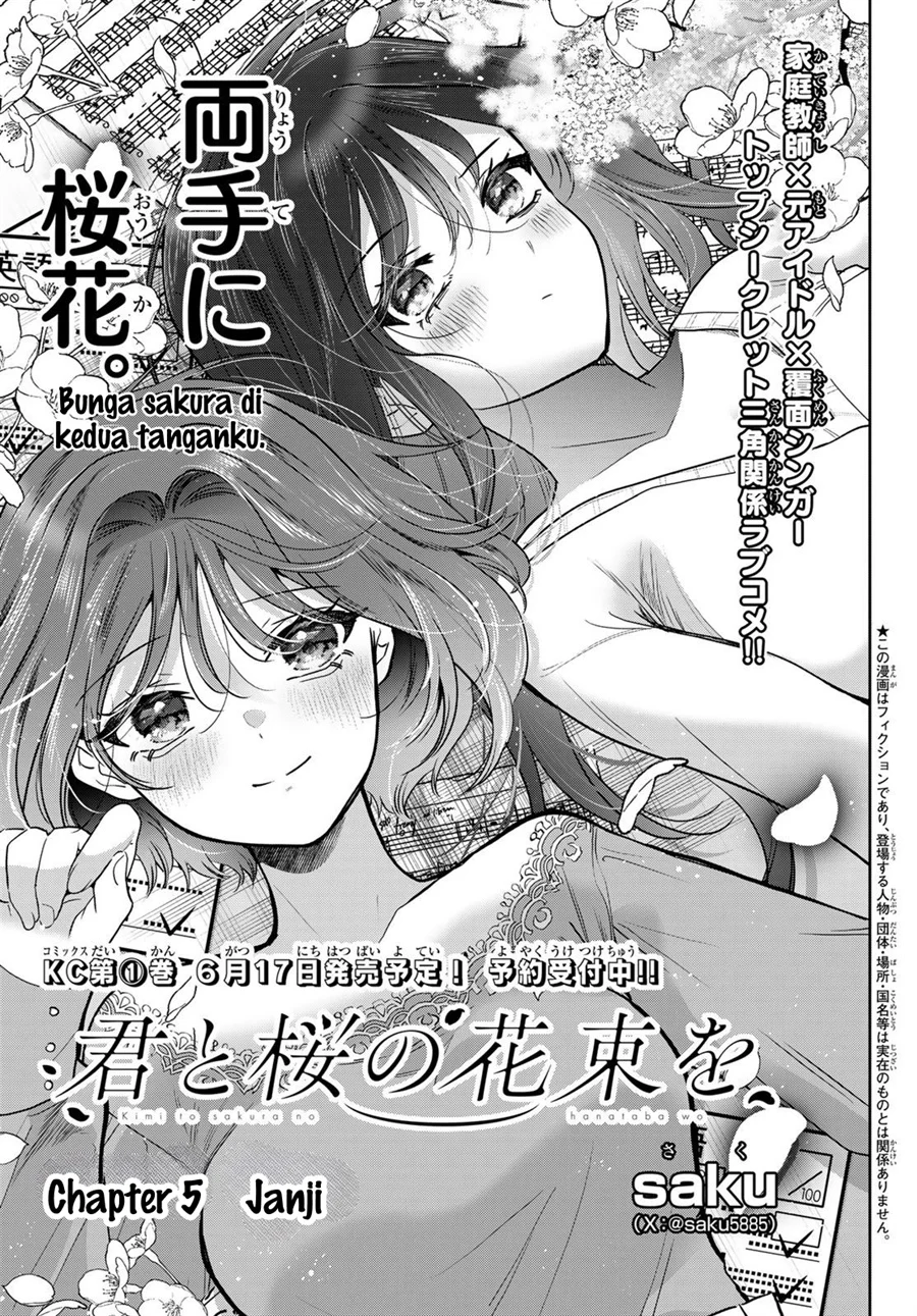 Manga Kimi to Sakura no Hanataba wo - Denshi Gentei Egaki Oroshi Tokuten-tsuki Chapter 5 gambar 2