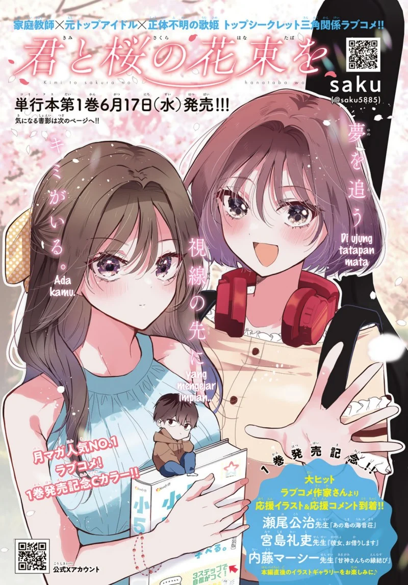 Manga Kimi to Sakura no Hanataba wo - Denshi Gentei Egaki Oroshi Tokuten-tsuki Chapter 6 gambar 2