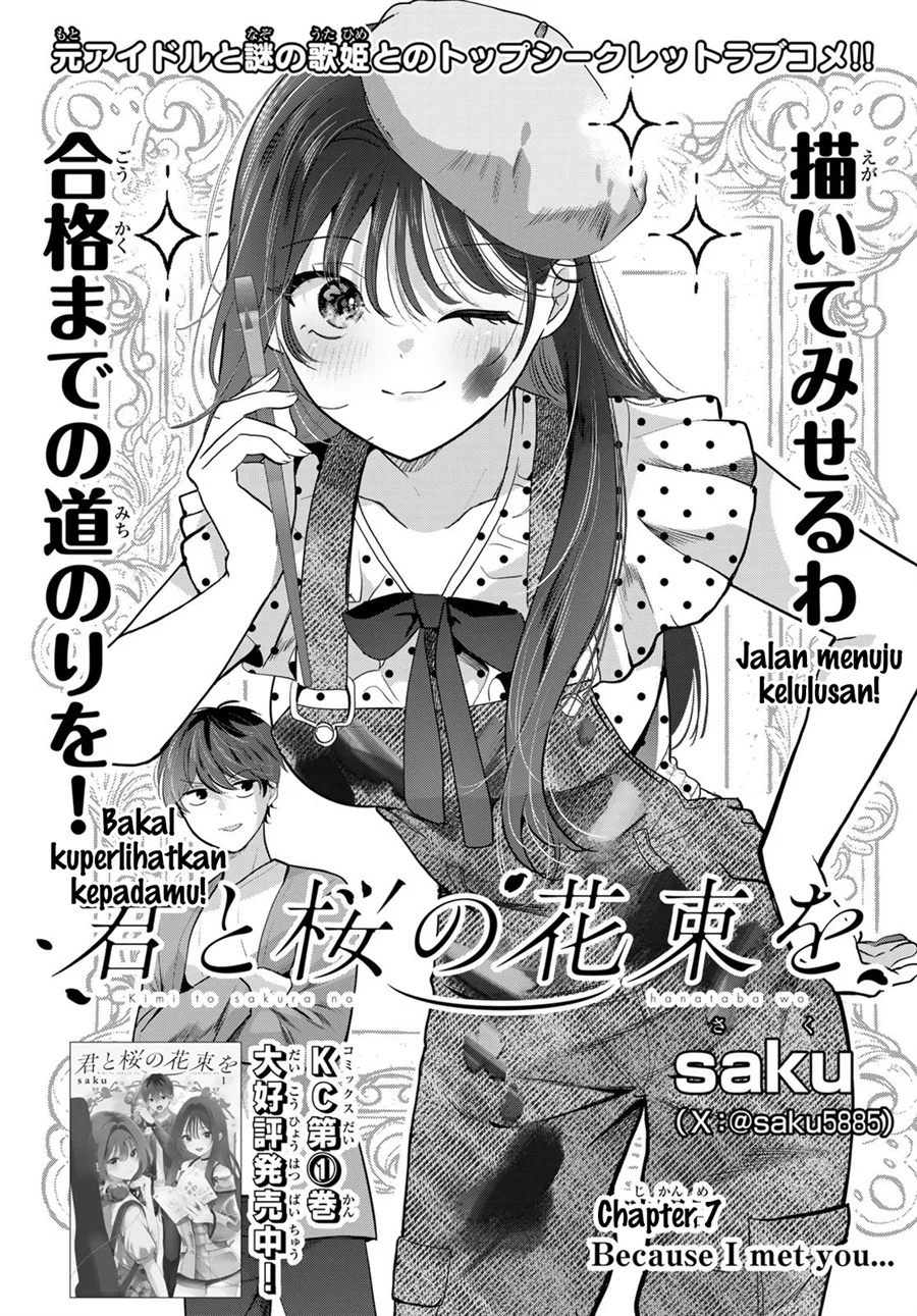 Manga Kimi to Sakura no Hanataba wo - Denshi Gentei Egaki Oroshi Tokuten-tsuki Chapter 7 gambar 2