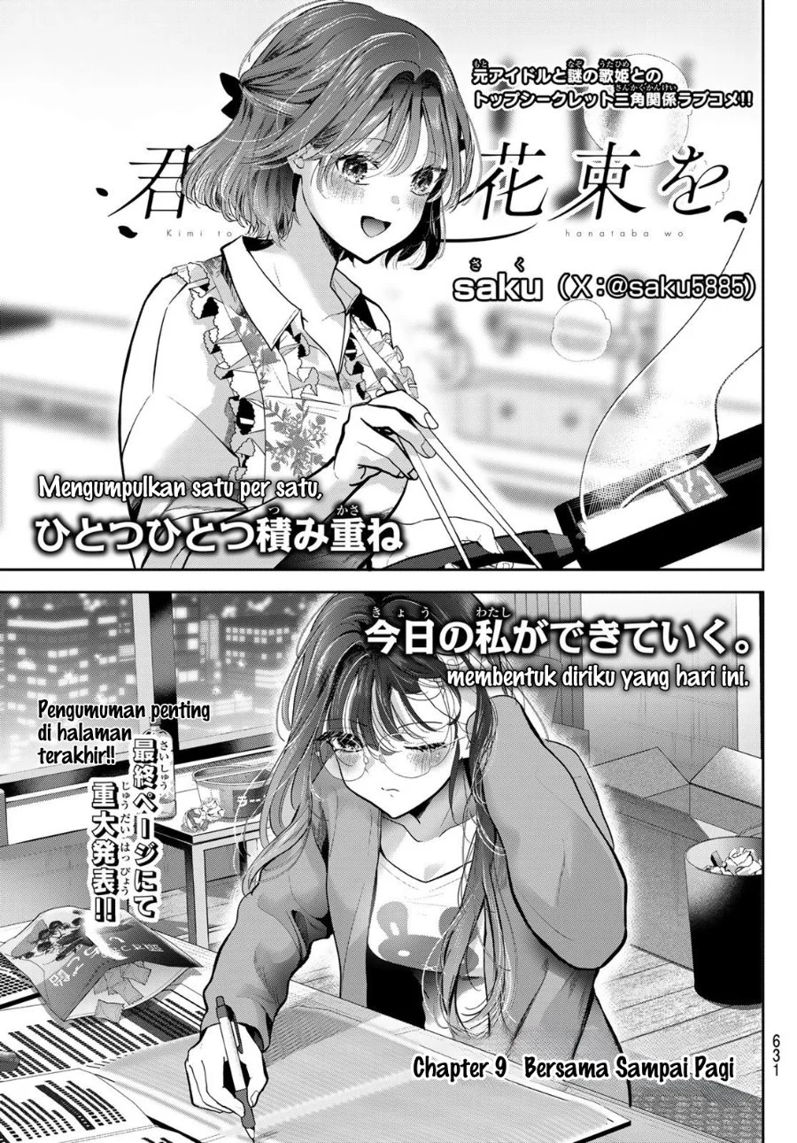 Manga Kimi to Sakura no Hanataba wo - Denshi Gentei Egaki Oroshi Tokuten-tsuki Chapter 9 gambar 2