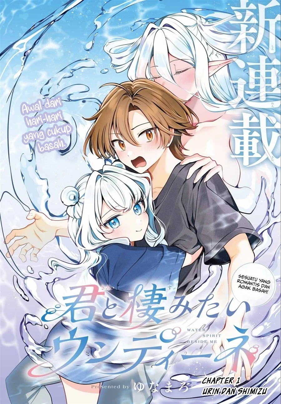 Kimi to Sumitai Undine Chapter 1 Gambar 3