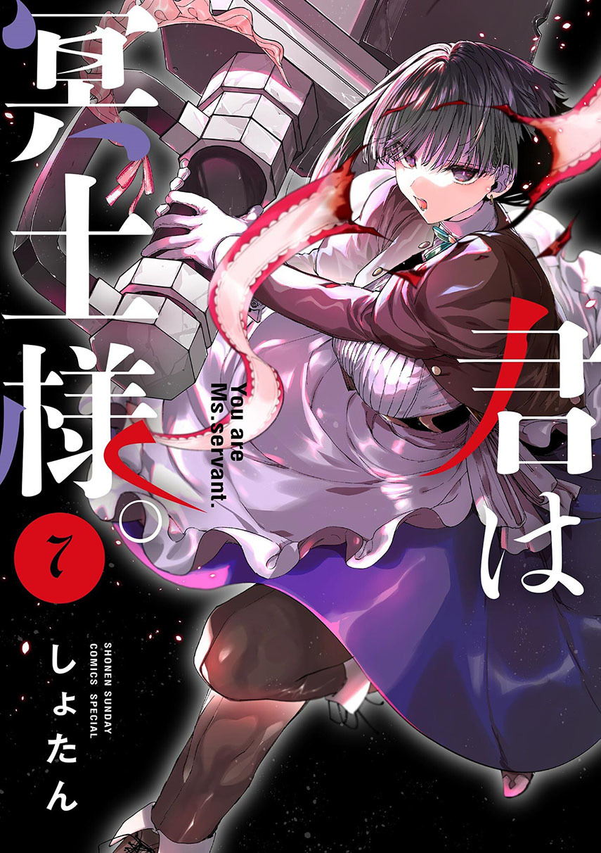 Komik Kimi wa Meido-sama Chapter 39 gambar 1