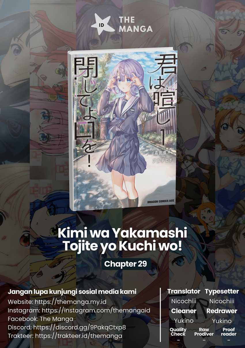 Komik Kimi wa Yakamashi Tojite yo Kuchi wo! Chapter 29 gambar 1
