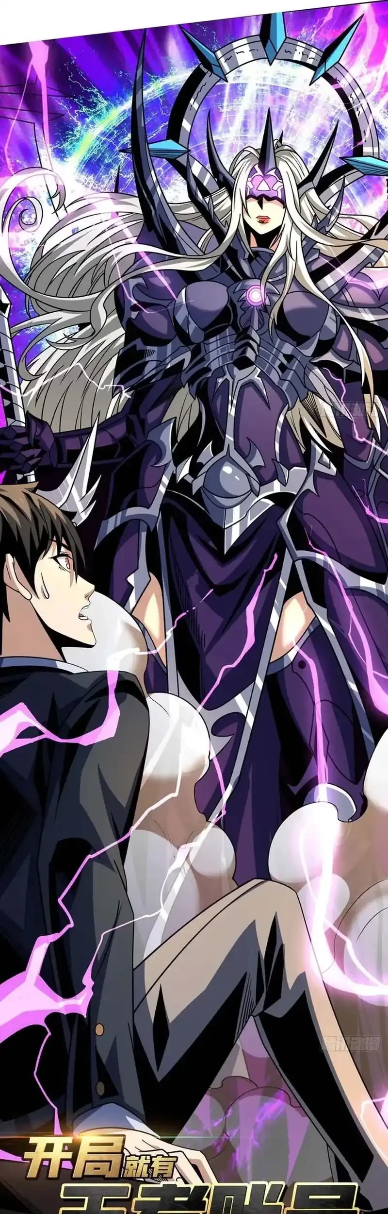 Manhua King Account At The Start Chapter 271 gambar 2