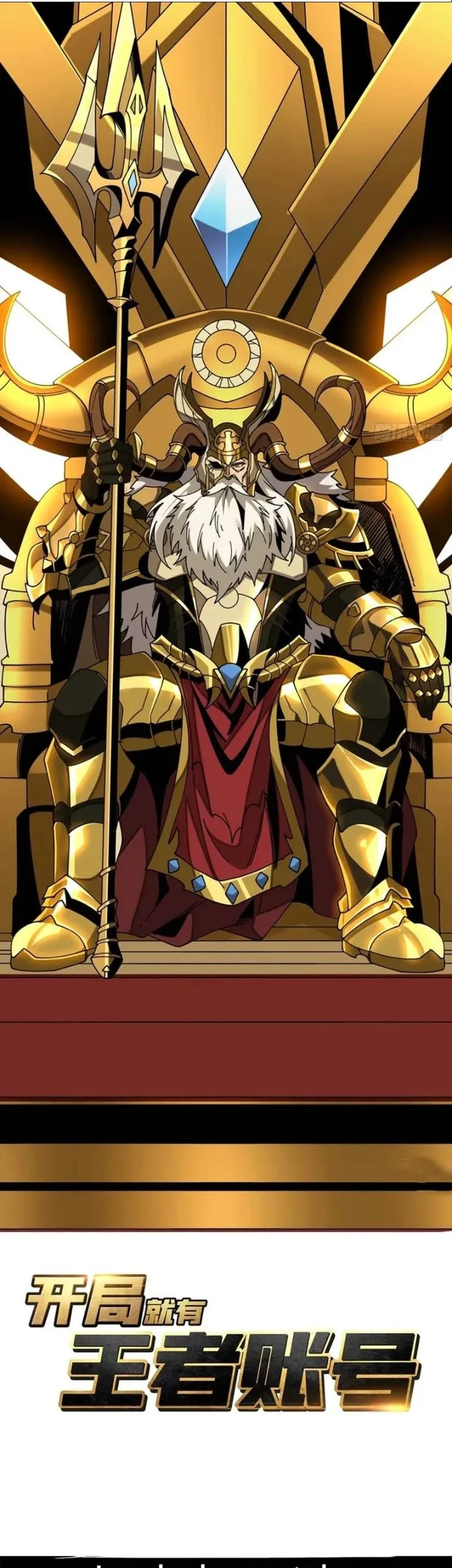 Manhua King Account At The Start Chapter 281 gambar 2