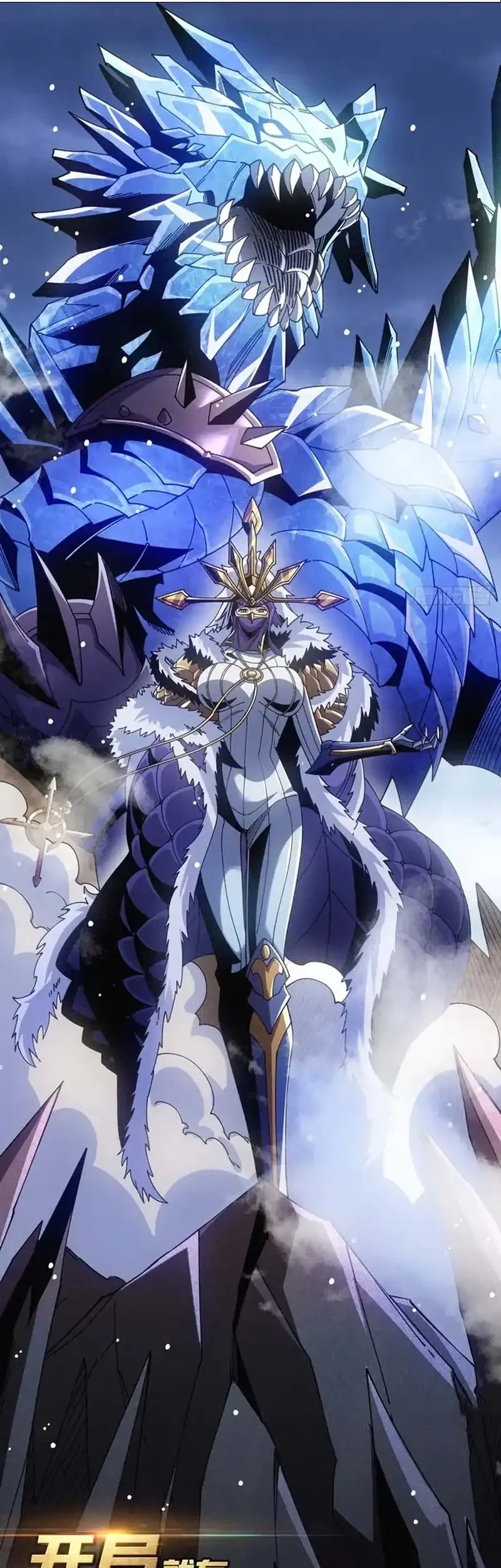 Manhua King Account At The Start Chapter 285 gambar 2
