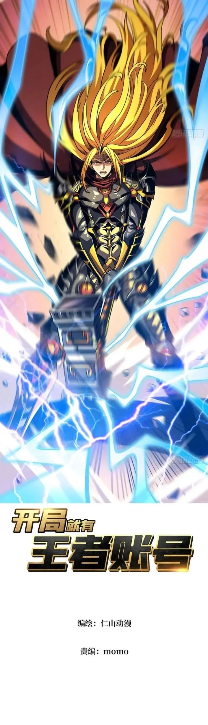 Manhua King Account At The Start Chapter 290 gambar 2