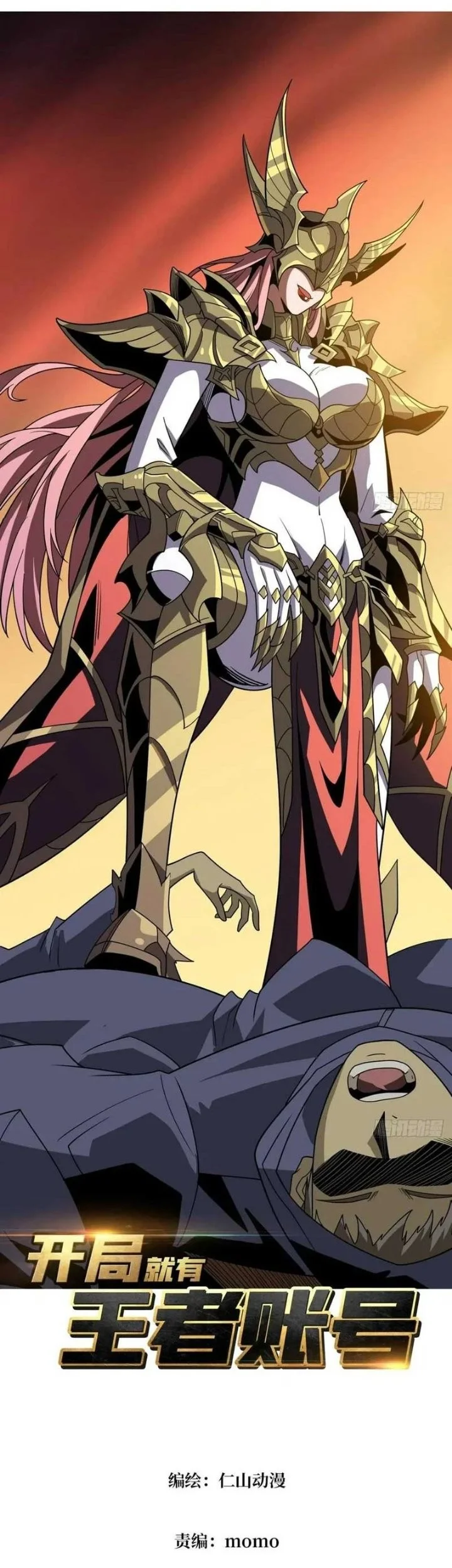 Manhua King Account At The Start Chapter 311 gambar 2