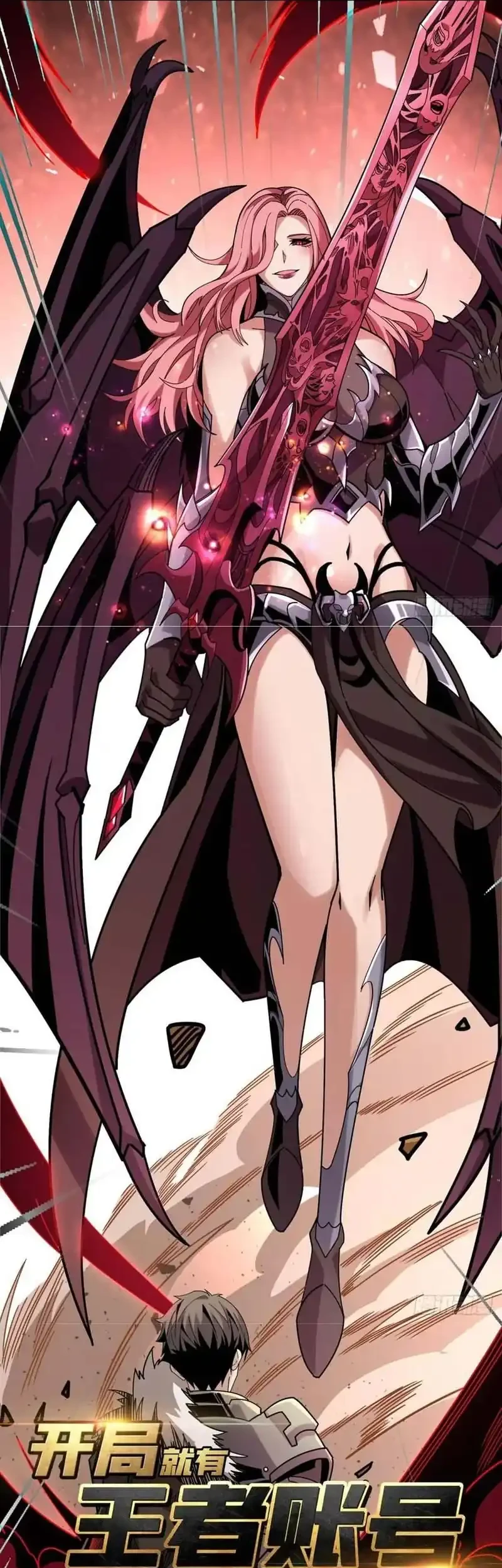 Manhua King Account At The Start Chapter 317 gambar 2