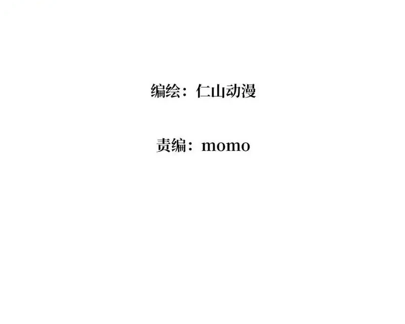 King Account At The Start Chapter 320 Gambar 3