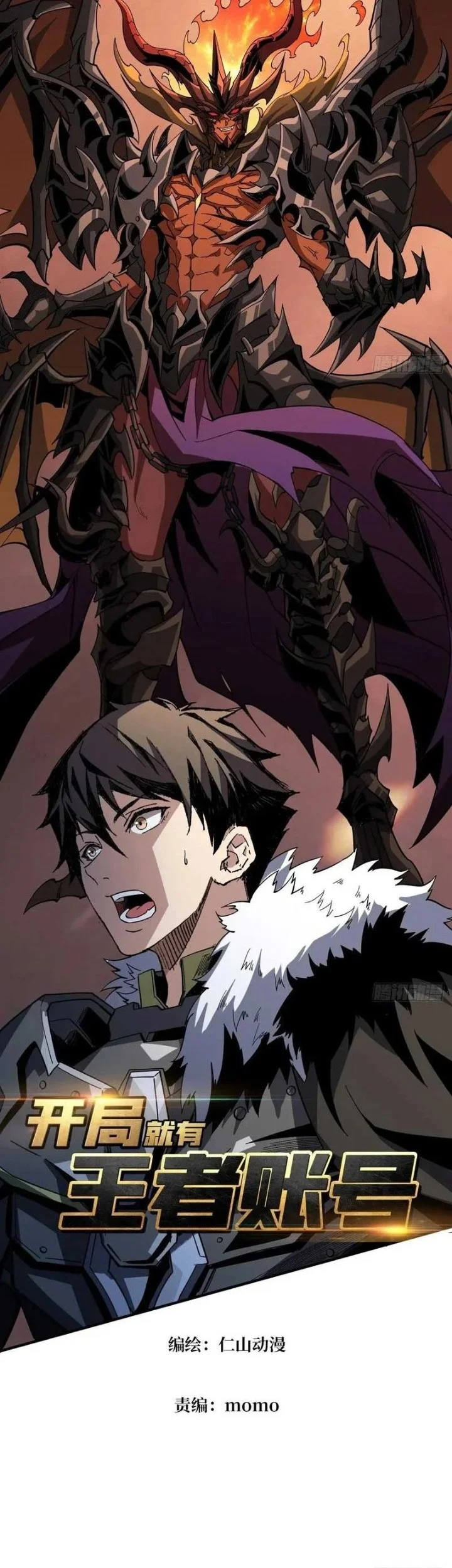 Manhua King Account At The Start Chapter 322 gambar 2