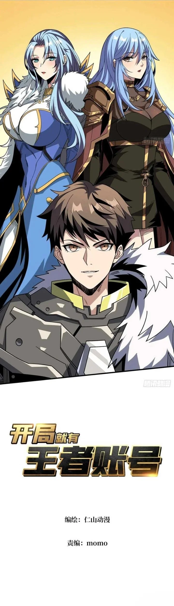 Manhua King Account At The Start Chapter 324 gambar 2
