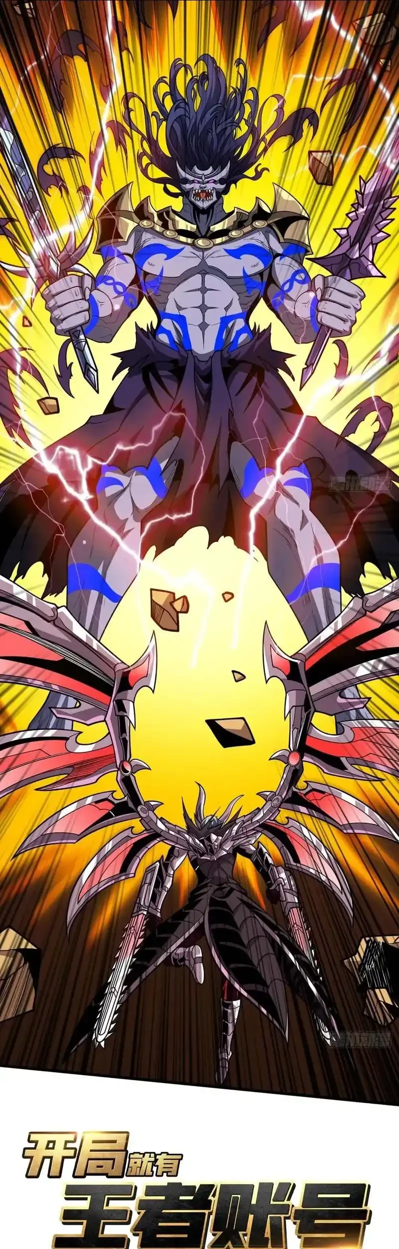 Manhua King Account At The Start Chapter 327 gambar 2