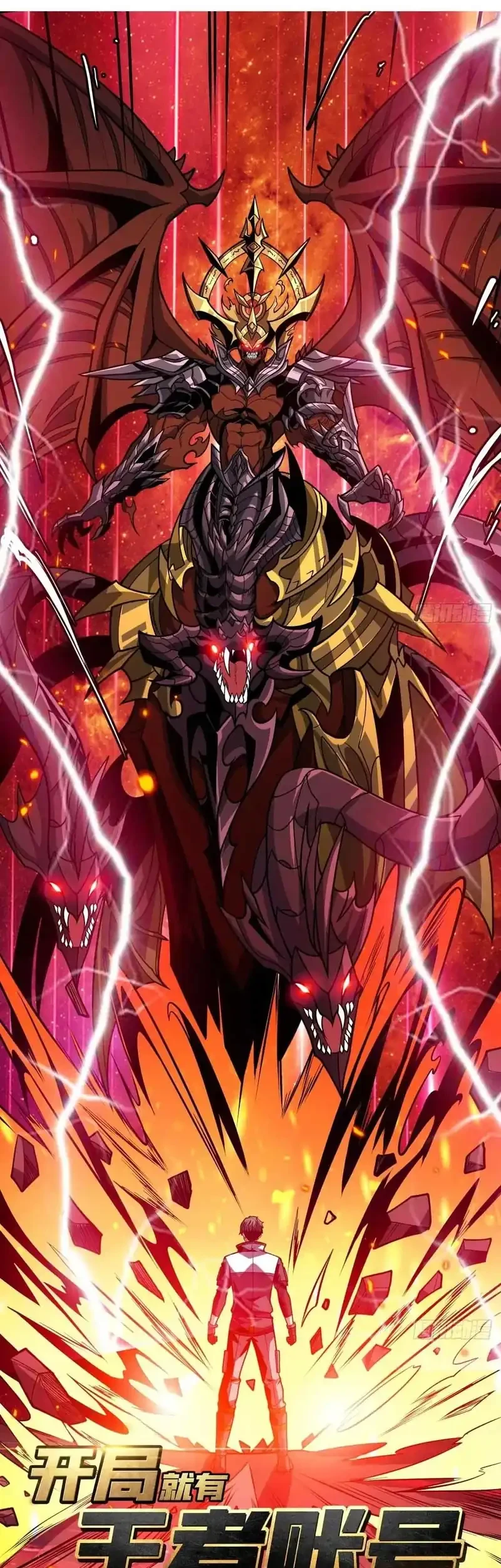 King Account At The Start Chapter 336 Gambar 3