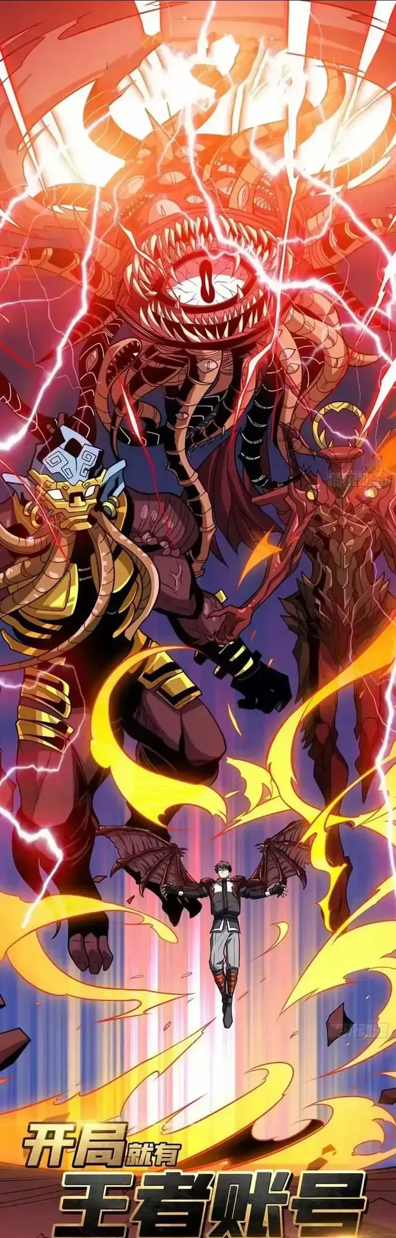 Manhua King Account At The Start Chapter 339 gambar 2