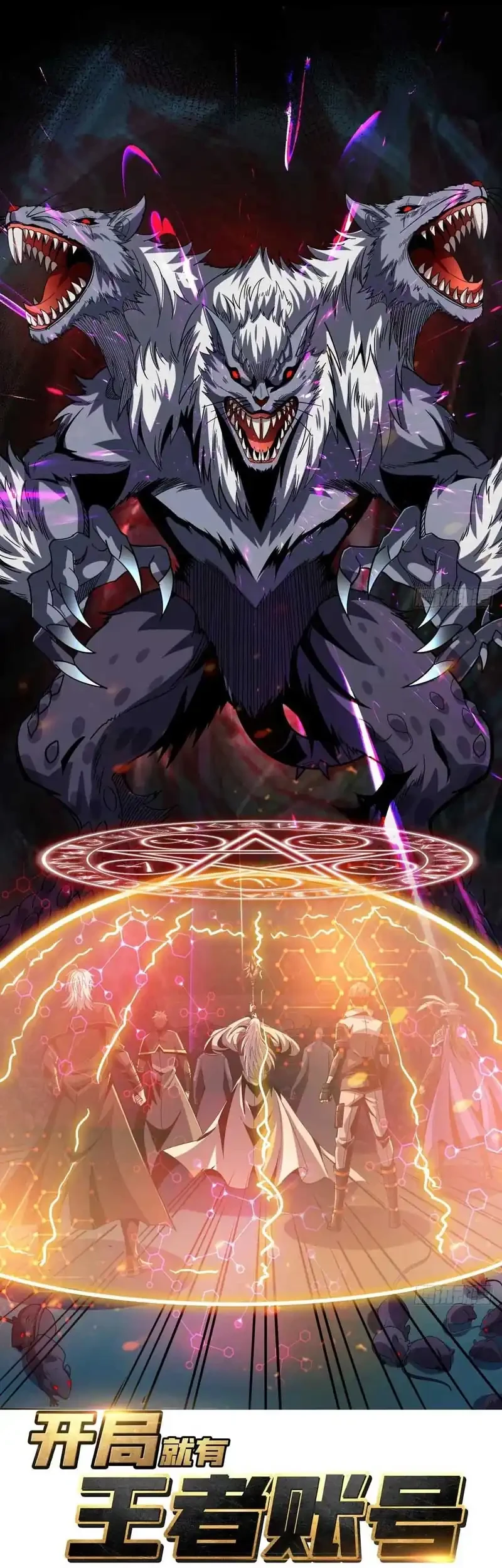 Manhua King Account At The Start Chapter 342 gambar 2