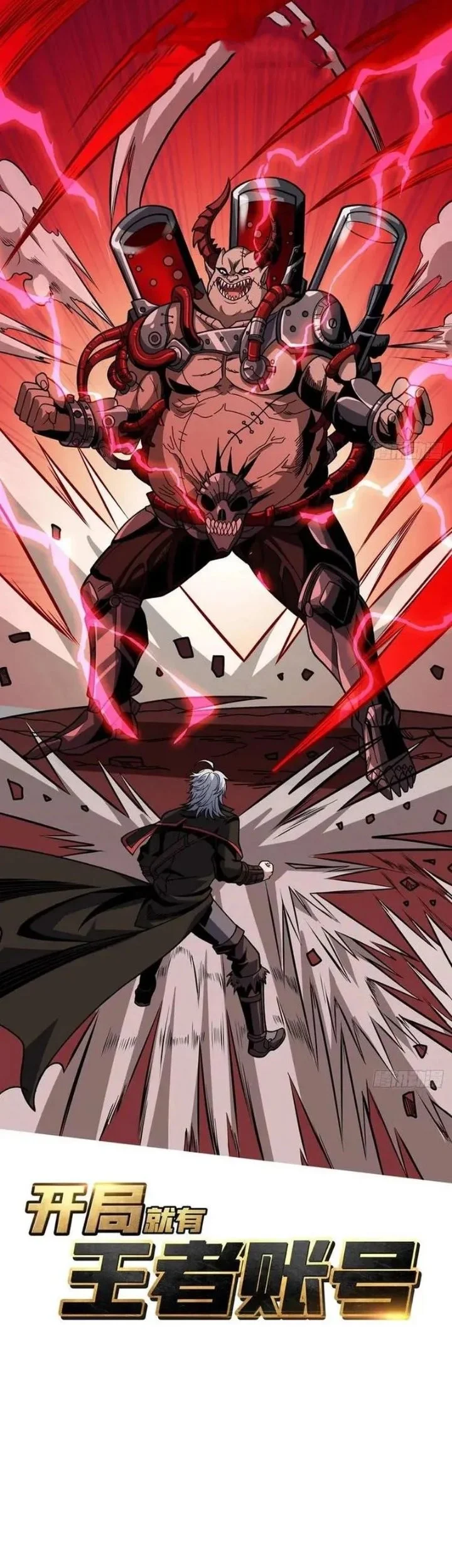 Manhua King Account At The Start Chapter 349 gambar 2
