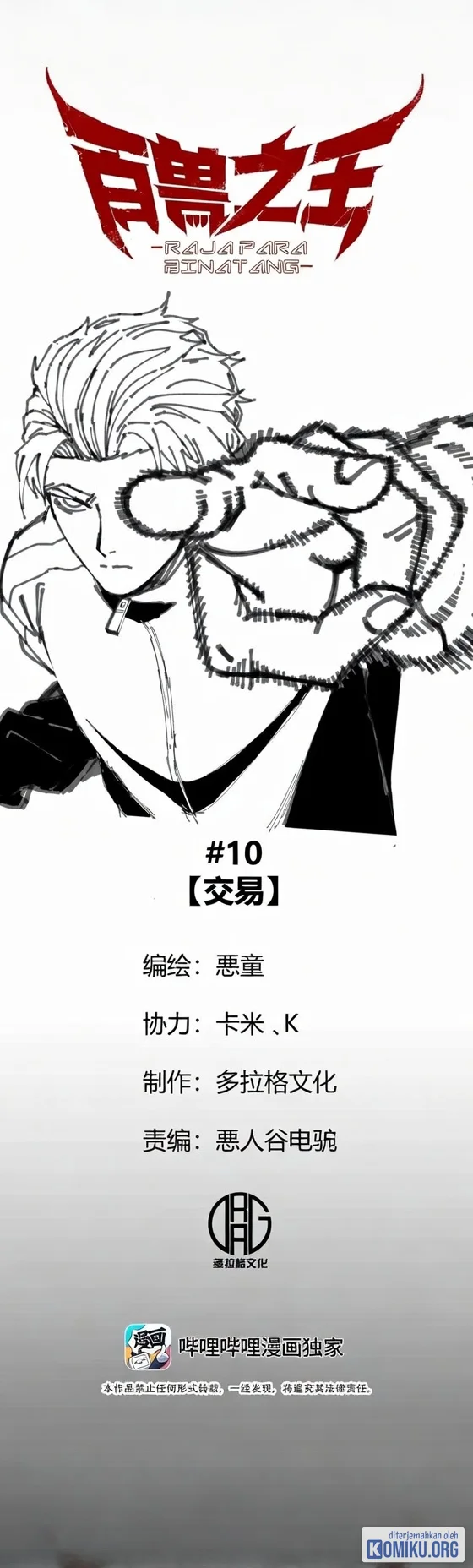 Komik King of Beasts Chapter 10 gambar 1