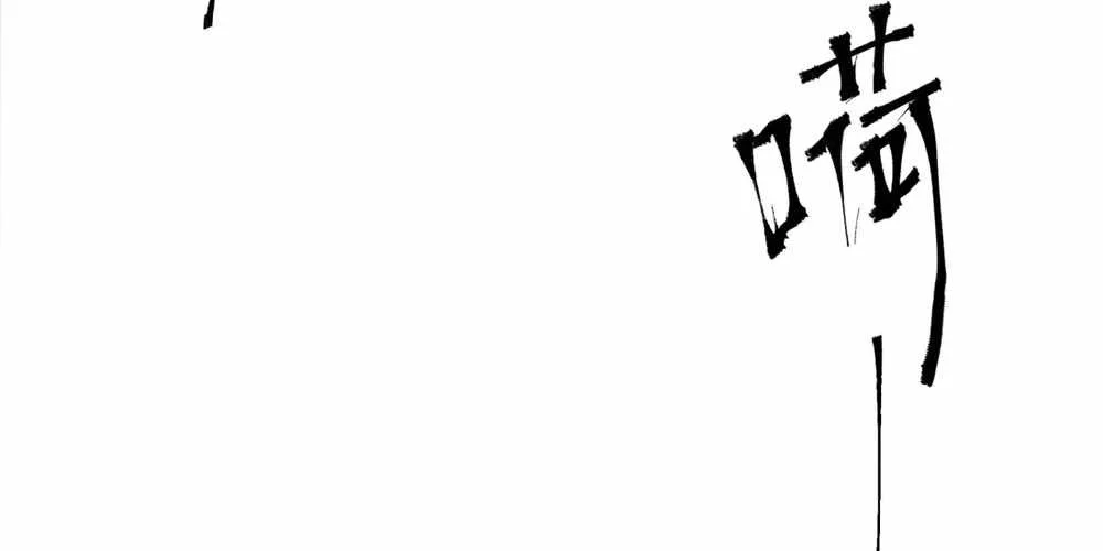 King of Beasts Chapter 21 Gambar 3
