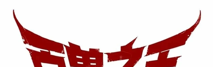 Manhua King of Beasts Chapter 5 gambar 2