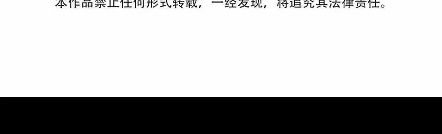 King of Beasts Chapter 6 Gambar 4