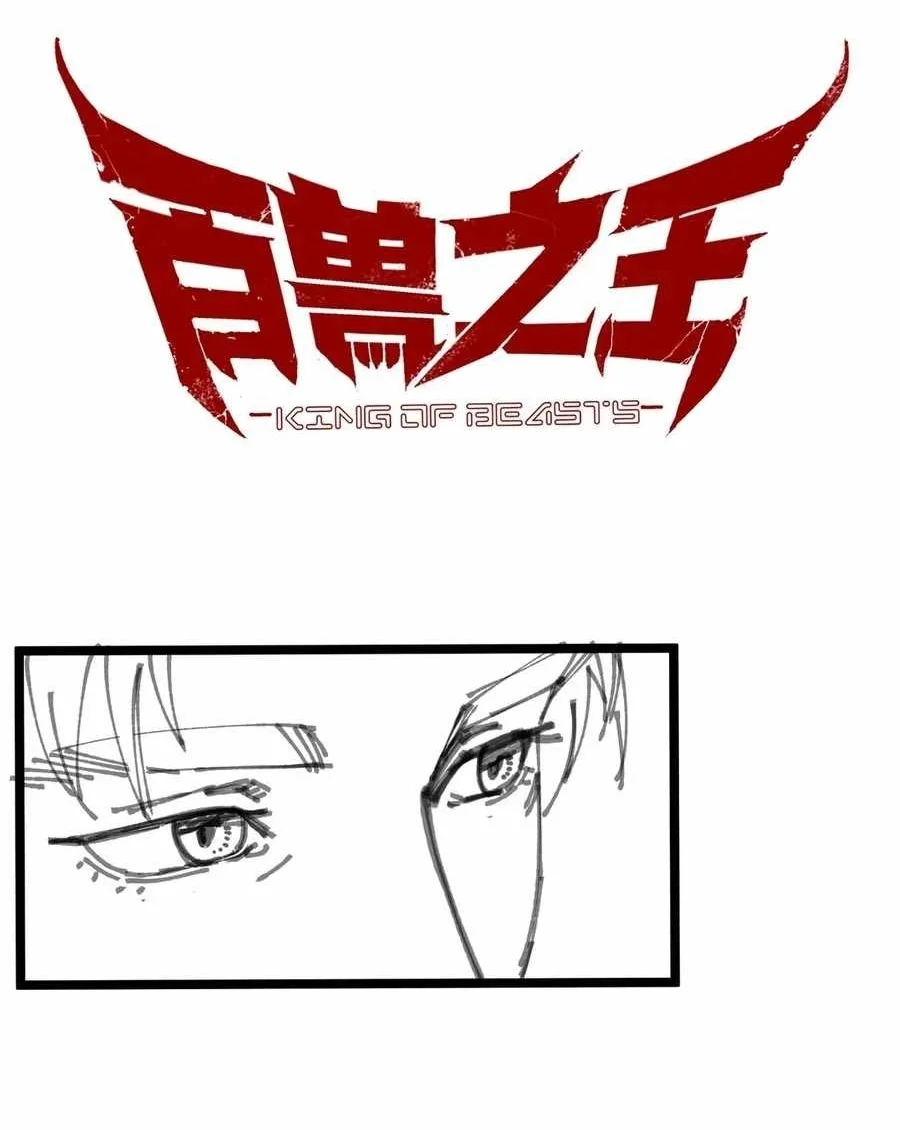Manhua King of Beasts Chapter 7 gambar 2