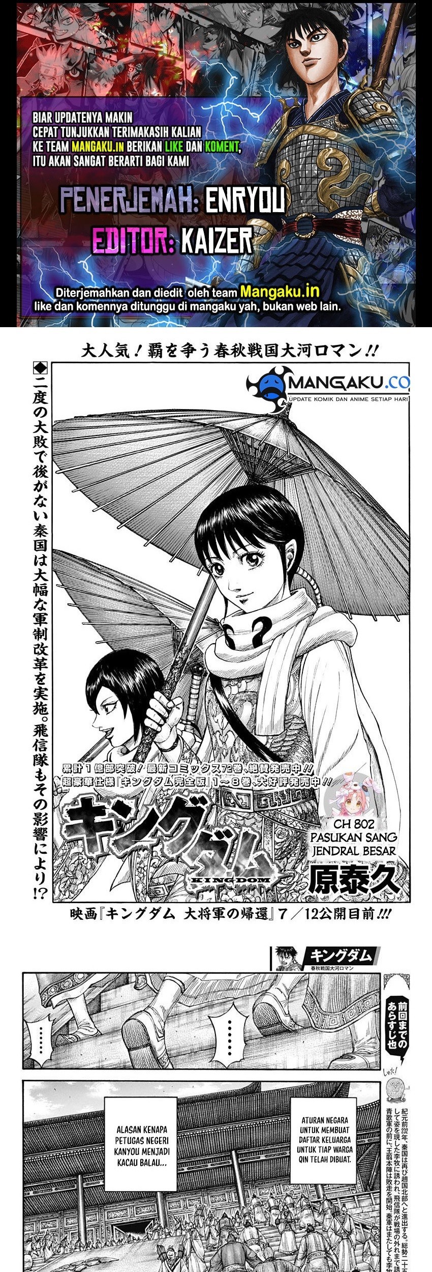 Komik Kingdom Chapter 802 gambar 1