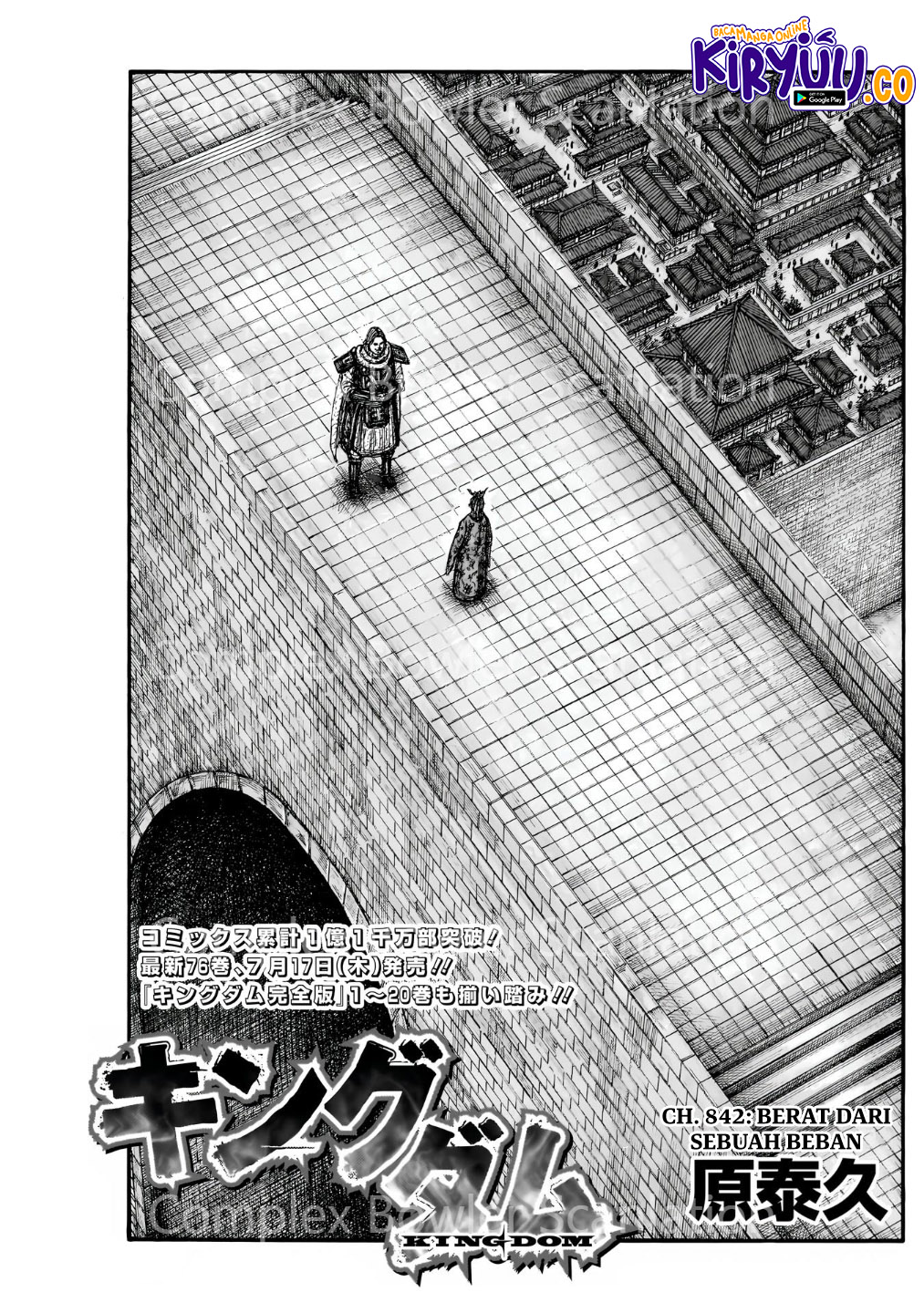 Komik Kingdom Chapter 842 gambar 1