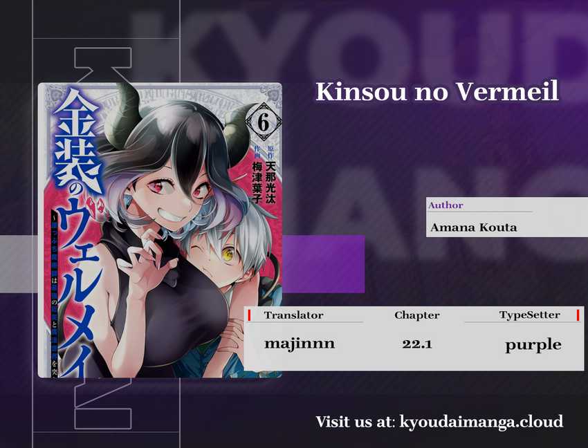 Komik Kinsou no Vermeil – Gakeppuchi Majutshi wa Saikyou no Yakusai to Mahou Sekai o Tsukisusumu Chapter 22.1 gambar 1