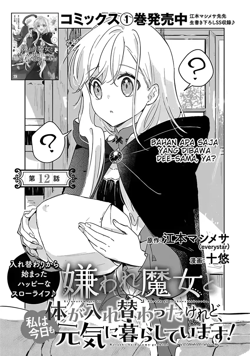 Manga Kiraware Majo to Karada ga Irekawatta Keredo, Watashi wa Kyou mo Genki ni Kurashiteimasu! Chapter 12 gambar 2