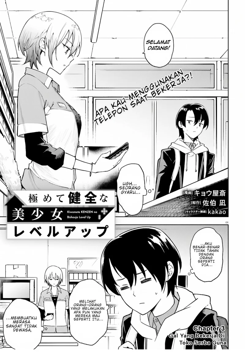 Manga Kiwamete KENZEN na Bishoujo Level Up Chapter 3 gambar 2