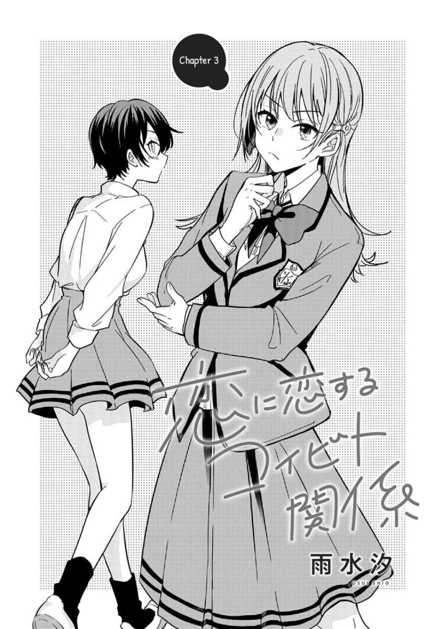 Manga Koi ni Koi suru Koibito Kankei Chapter 3 gambar 2