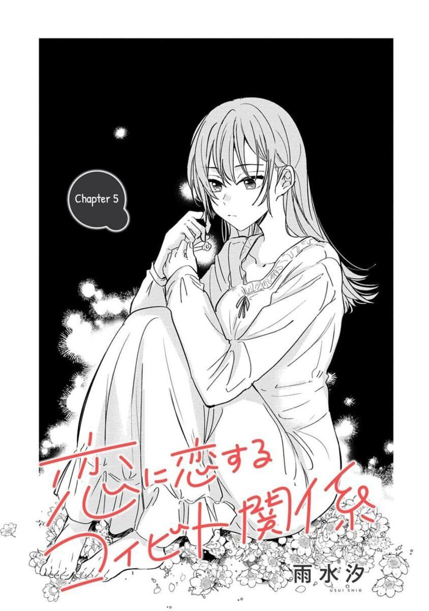 Manga Koi ni Koi suru Koibito Kankei Chapter 5 gambar 2