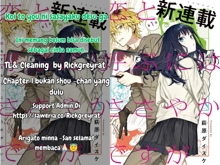 Komik Koi to Yobu ni wa Sasayaka desu ga Chapter 1 gambar 1