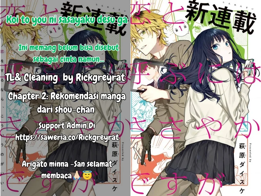 Komik Koi to Yobu ni wa Sasayaka desu ga Chapter 2 gambar 1