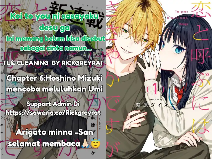 Komik Koi to Yobu ni wa Sasayaka desu ga Chapter 6 gambar 1
