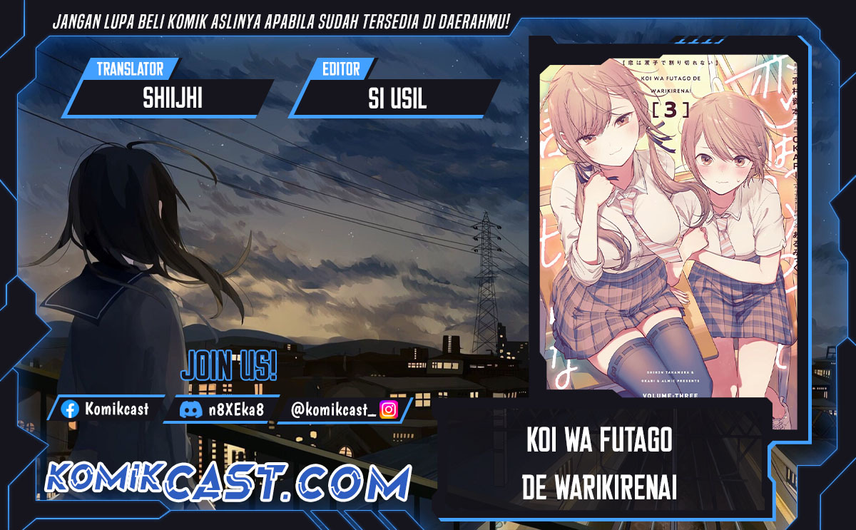 Komik Koi wa Futago de Warikirenai Chapter 12.5 gambar 1