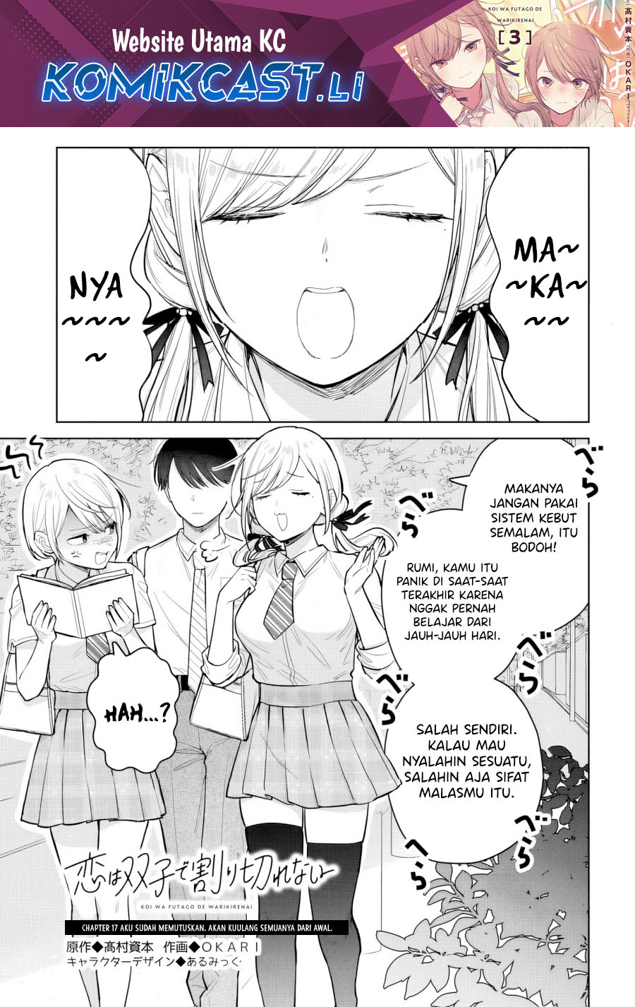 Komik Koi wa Futago de Warikirenai Chapter 17.2 gambar 1