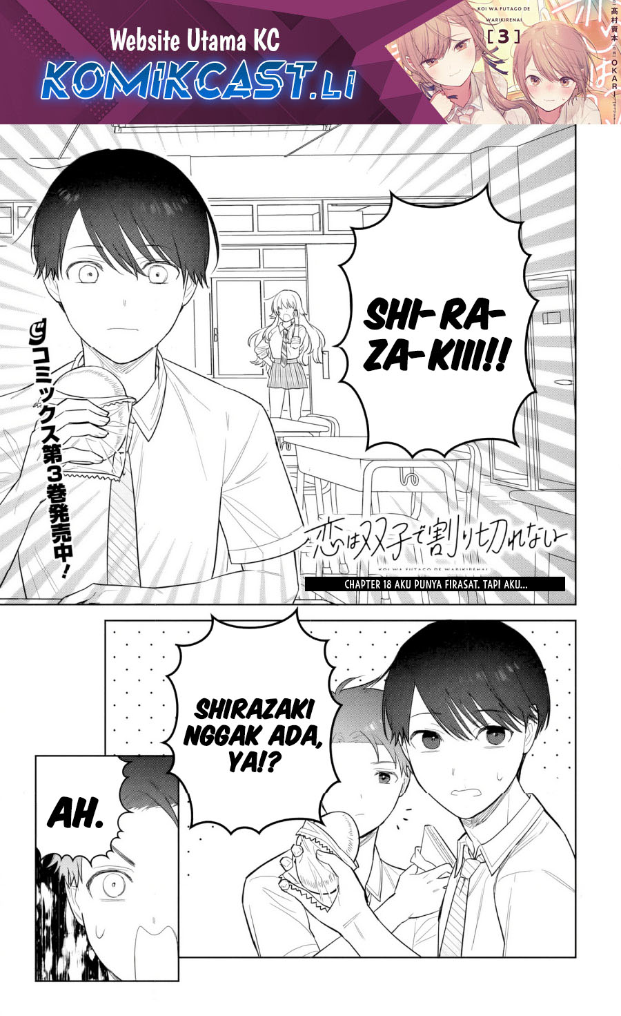 Komik Koi wa Futago de Warikirenai Chapter 18.2 gambar 1